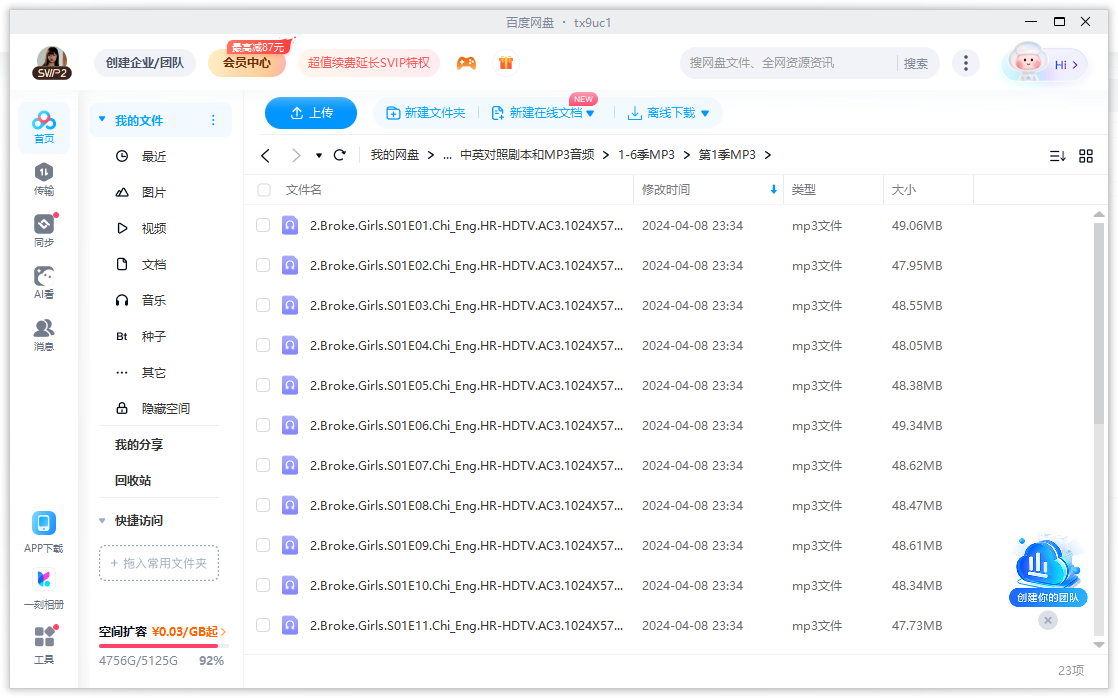 pochanjiemei 资源截图8