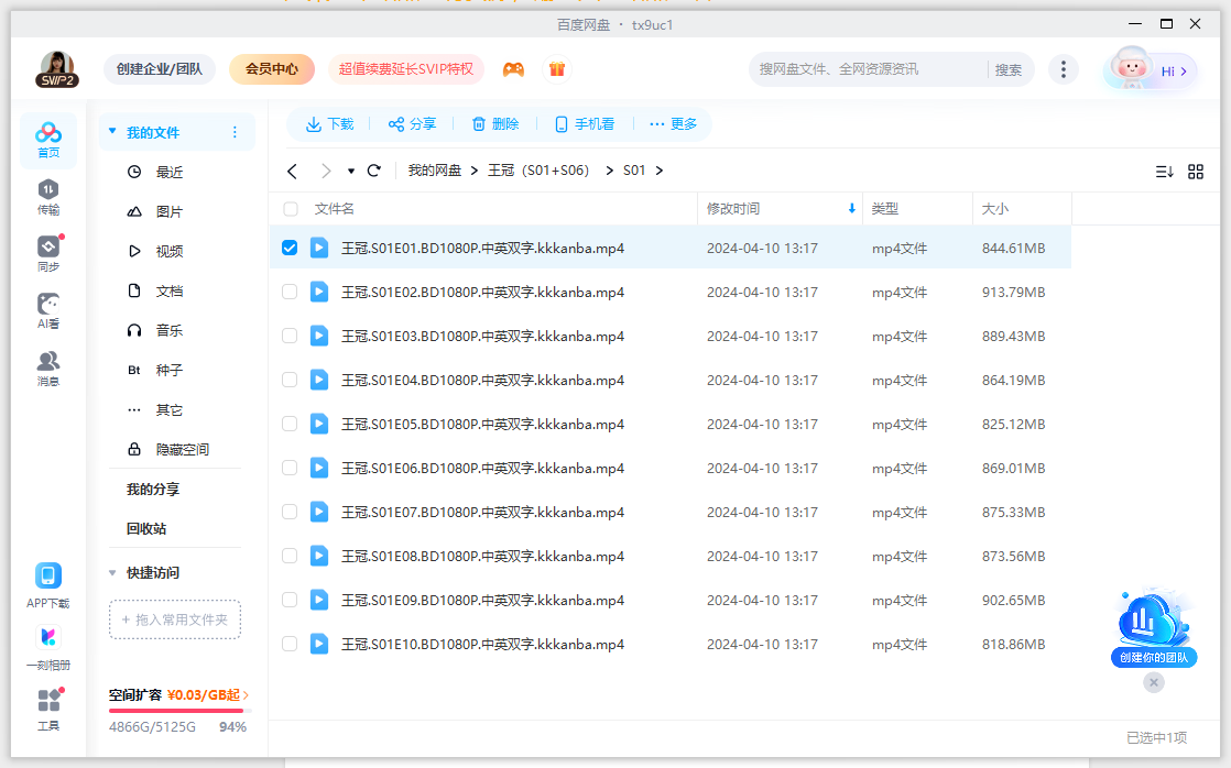 wangguan 资源截图2
