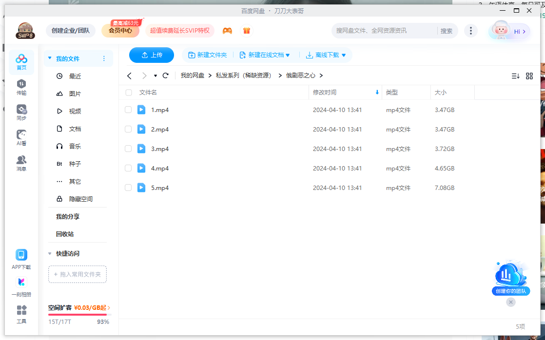 ezhixin 资源截图3