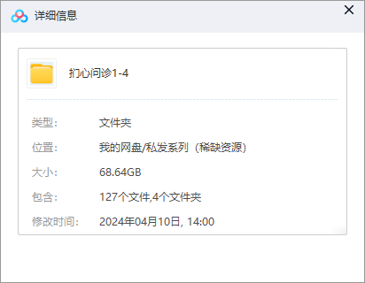 menxinwenzhen 资源截图1