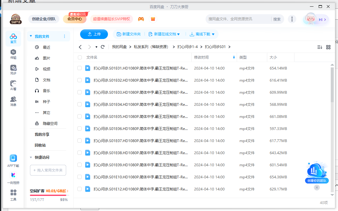 menxinwenzhen 资源截图3