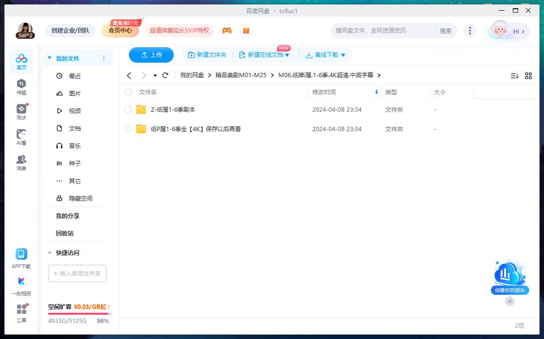 zhipaiwu 资源截图2