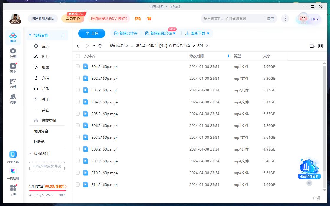 zhipaiwu 资源截图4
