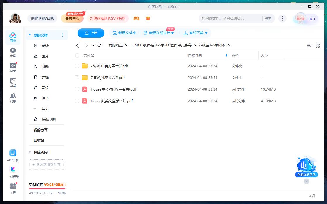 zhipaiwu 资源截图6