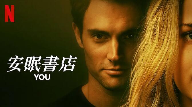 anmianshudianni 海报