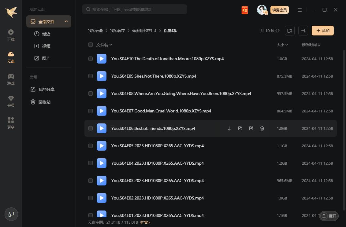 anmianshudianni 资源截图3