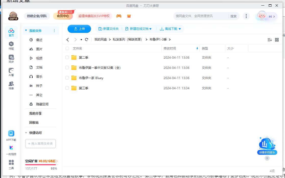 buluyi 资源截图2
