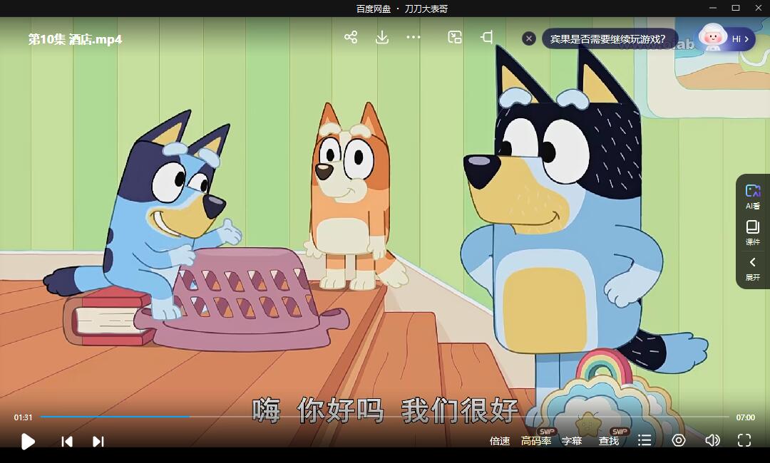 buluyi 资源截图4