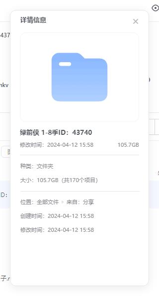 lvjianxia 资源截图1