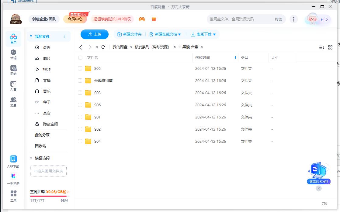 heijing 资源截图2