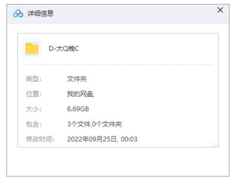 daqiwancheng 资源截图1