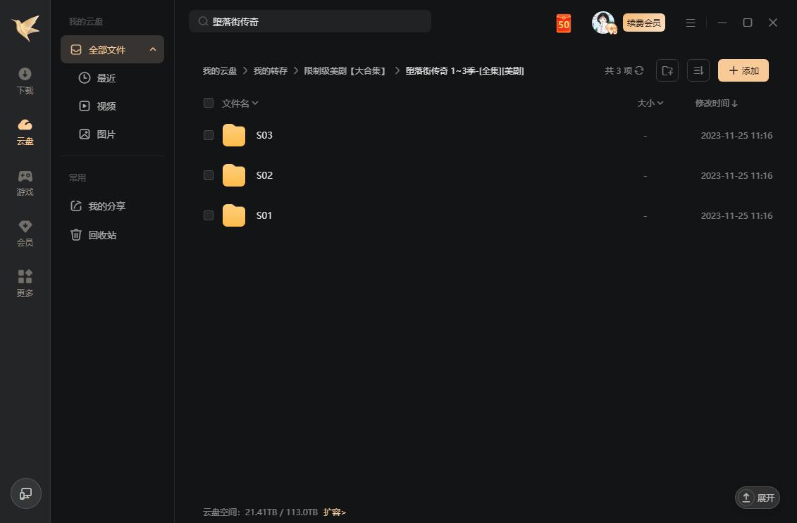 duoluojiechuanqi 资源截图2