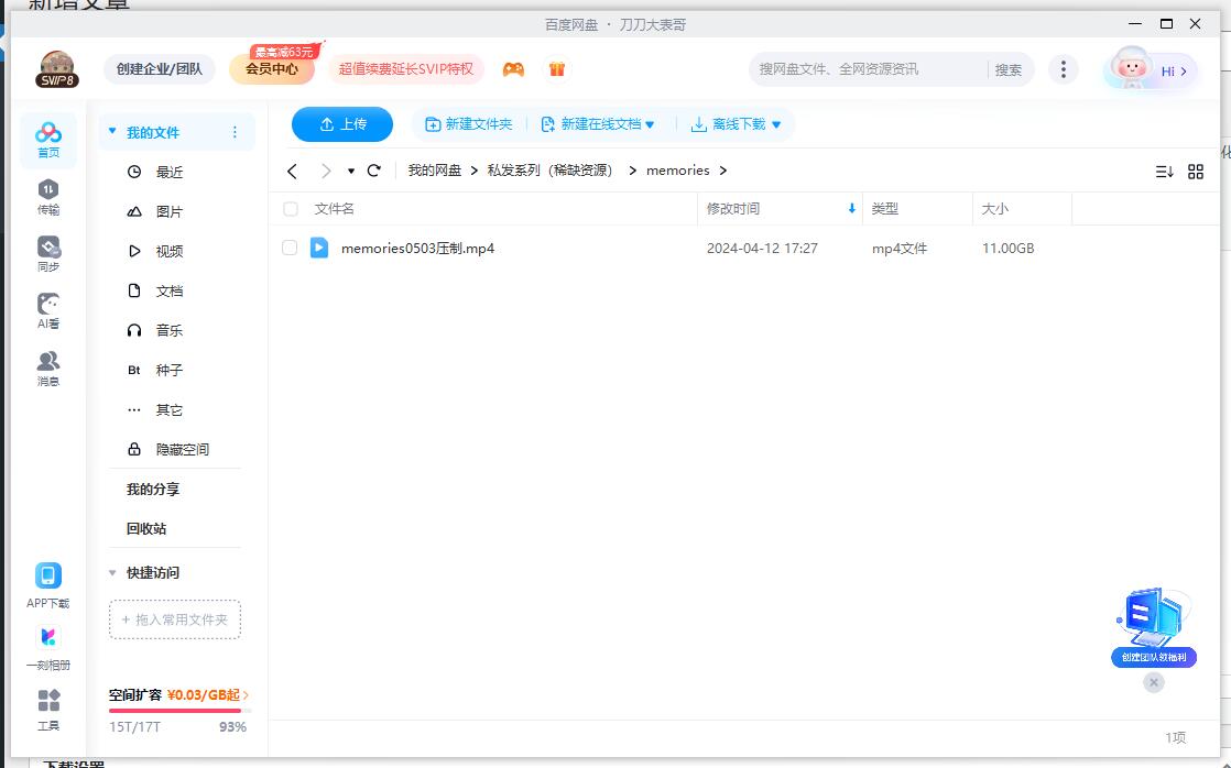 xingxiongzhuiyimemories 资源截图2