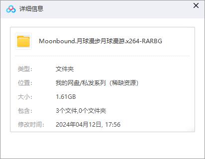 yueqiumanbumoonbound 资源截图1