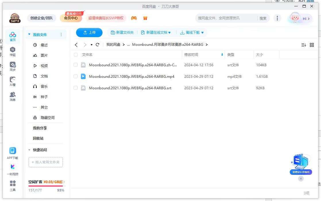 yueqiumanbumoonbound 资源截图2