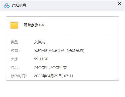 yeshoujiazu 资源截图1