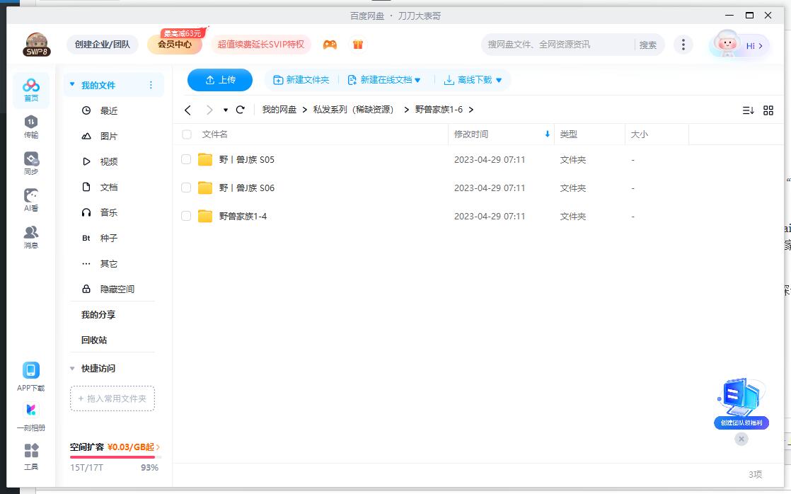 yeshoujiazu 资源截图2