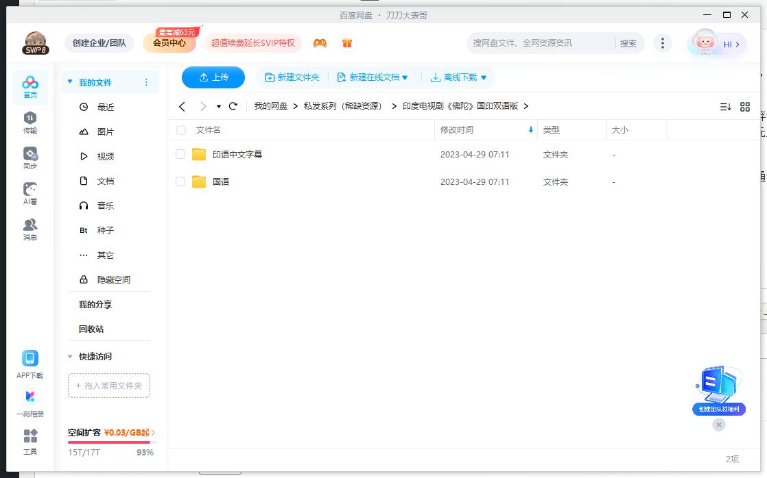 fotuo 资源截图2