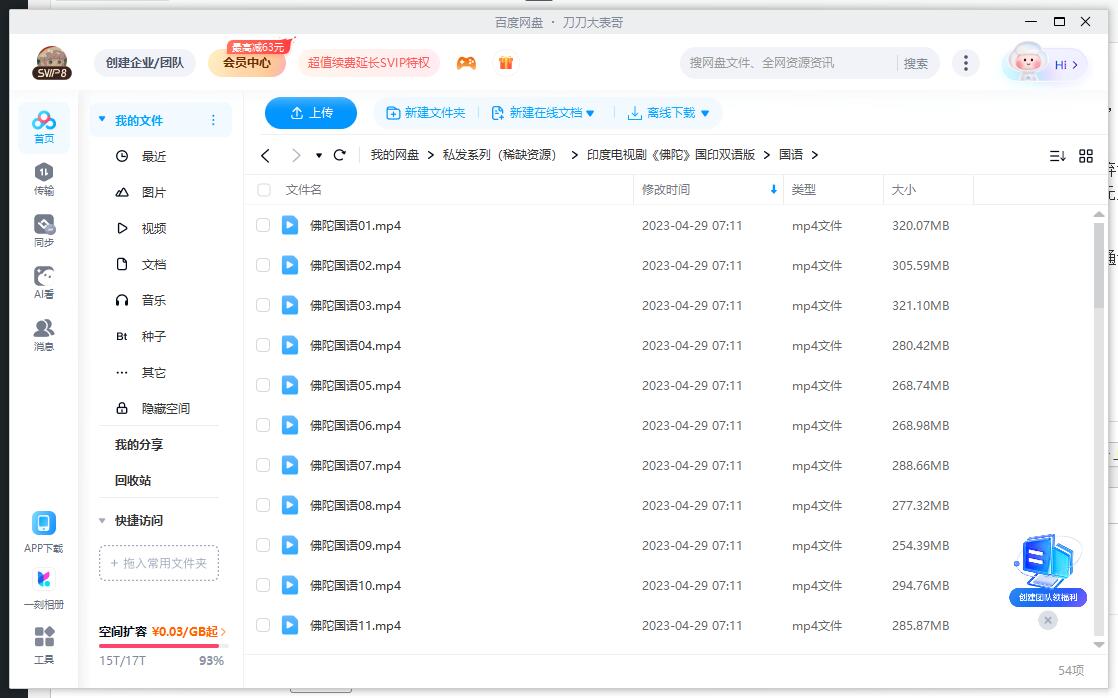 fotuo 资源截图3