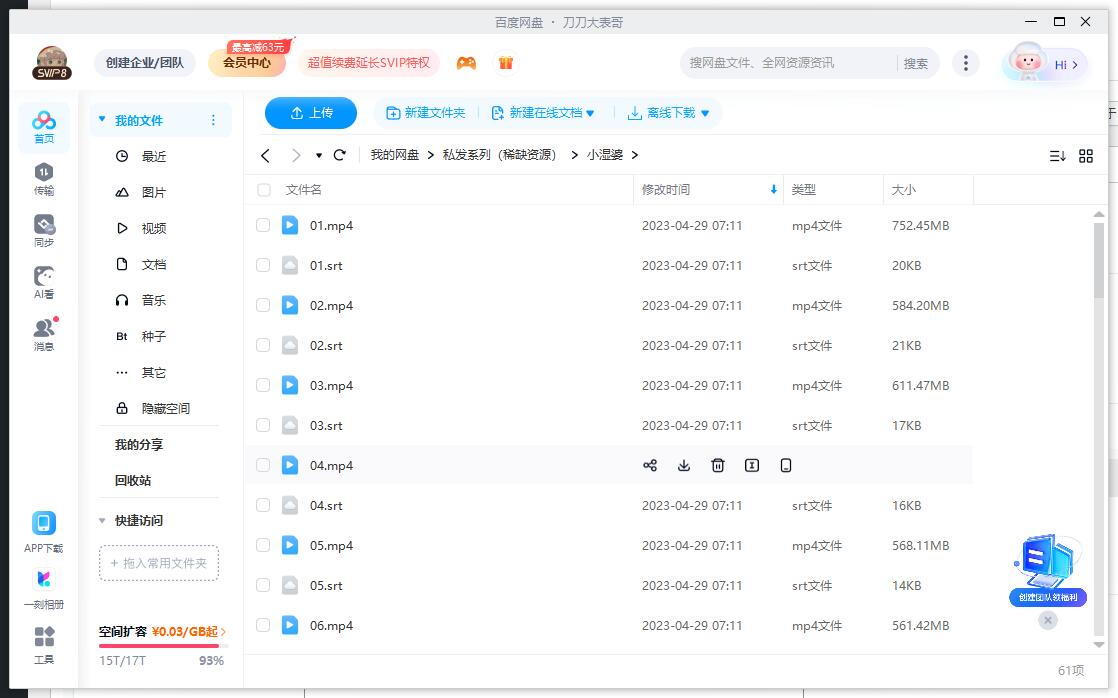 xiaoshipo 资源截图3