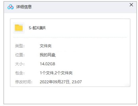 shexiemeirenzhimingmeiren 资源截图1