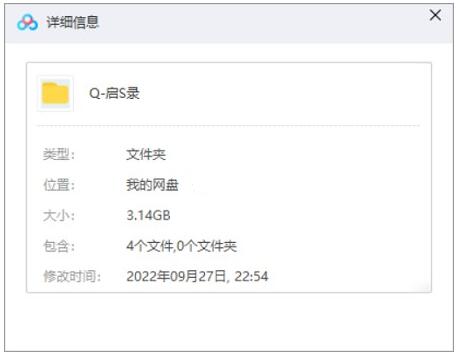 qishilu 资源截图1