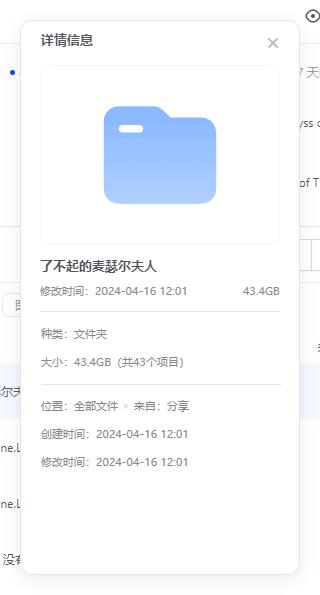 liaobuqidemaiseerfuren 资源截图1