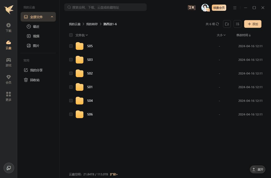 luxifa 资源截图2