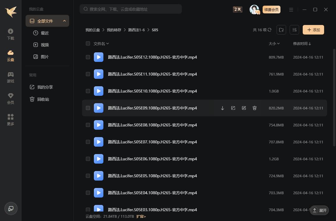 luxifa 资源截图3