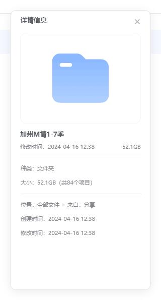 jiazhoumiqing 资源截图1