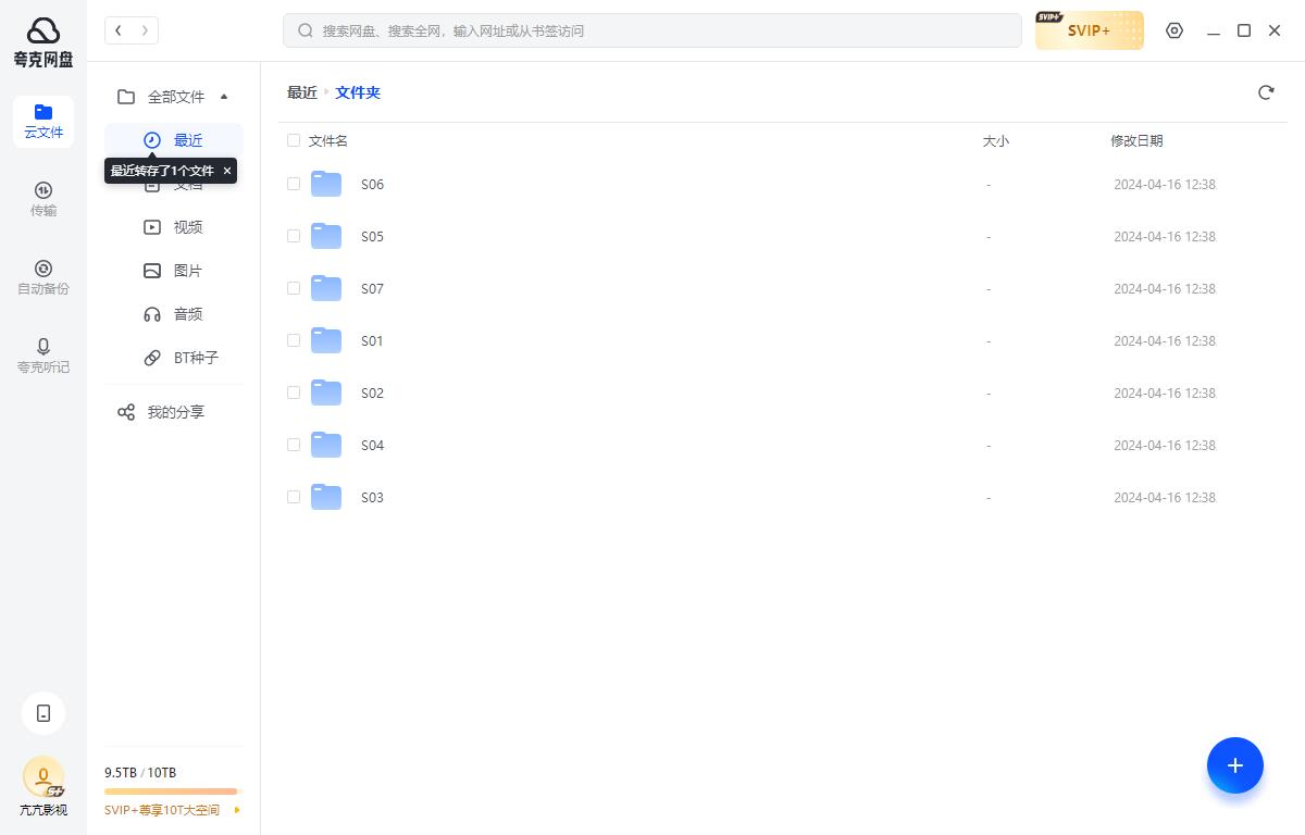 jiazhoumiqing 资源截图2