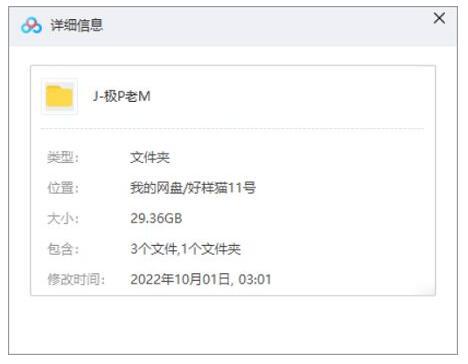 jipinlaoma 资源截图1