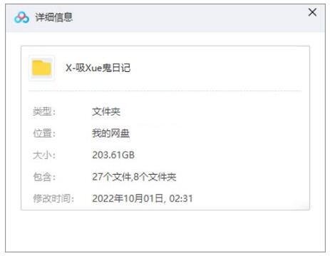 xixueguiriji 资源截图1