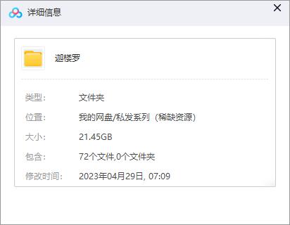 jialouluo 资源截图2