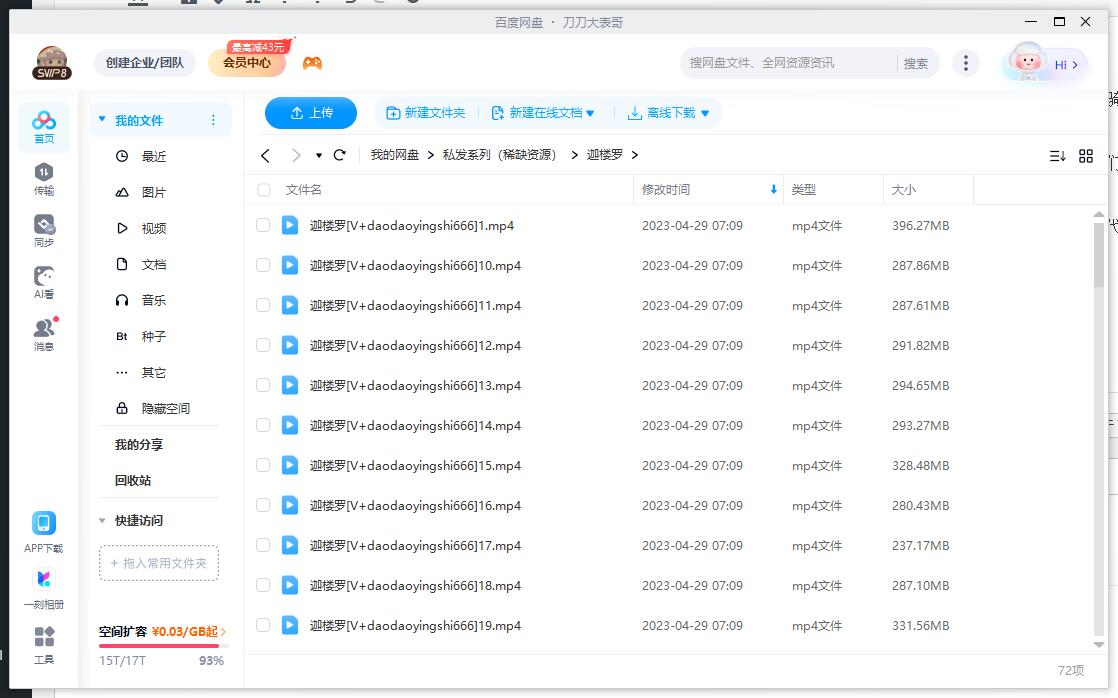 jialouluo 资源截图3