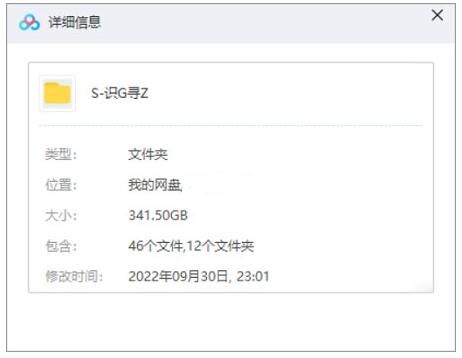 shiguxunzong 资源截图1