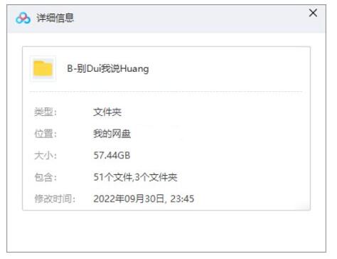 qianhuangbaijibieduiwoshuohuang 资源截图1