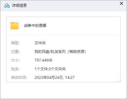 zhanzhengzhongdeenna 资源截图1