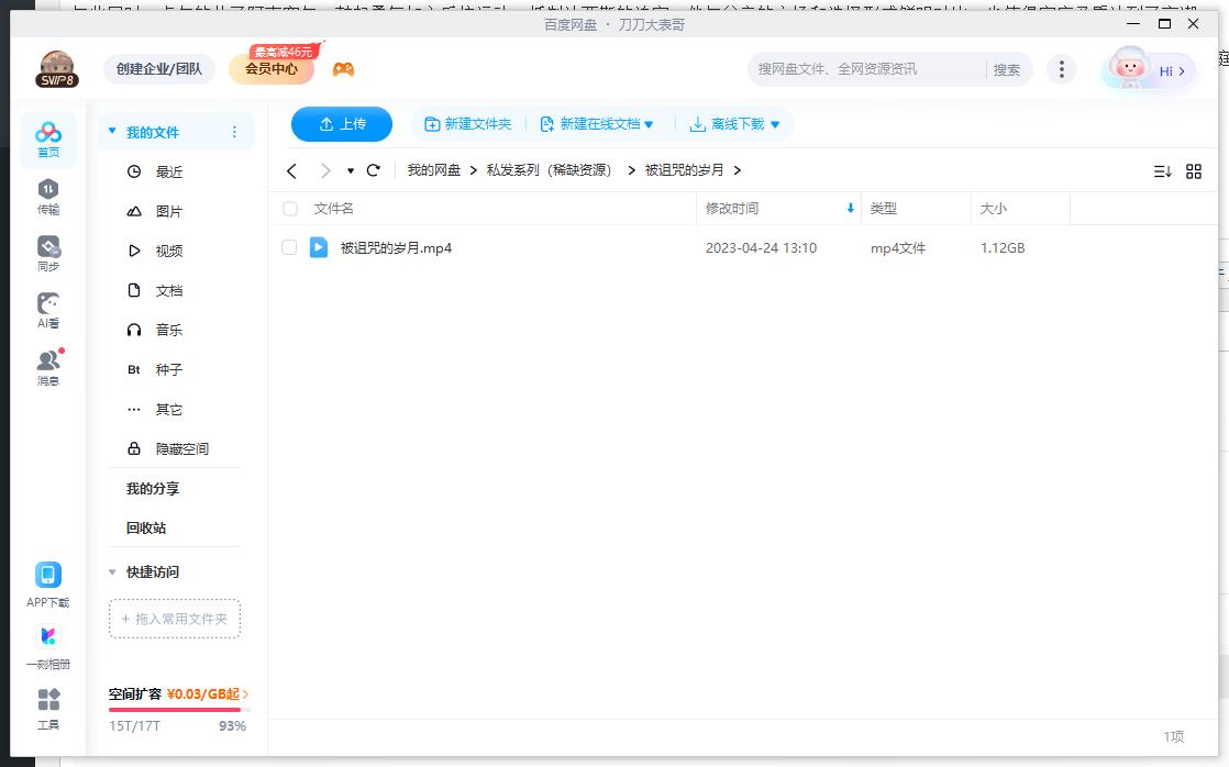 beizuzhoudesuiyue 资源截图2