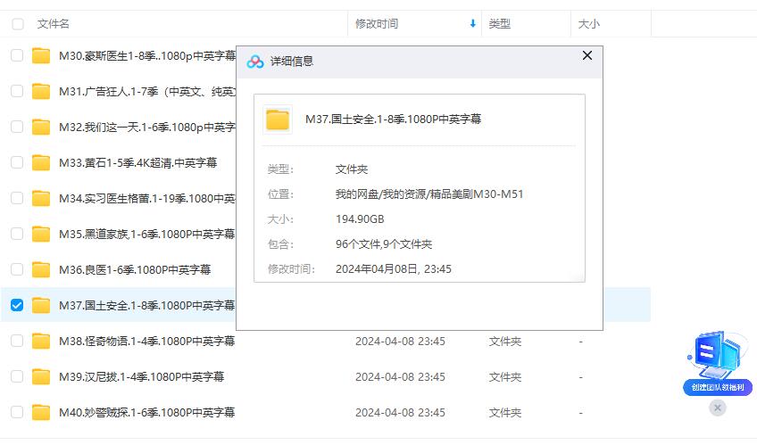 guotuanquan 资源截图1