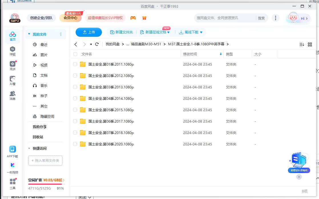 guotuanquan 资源截图2