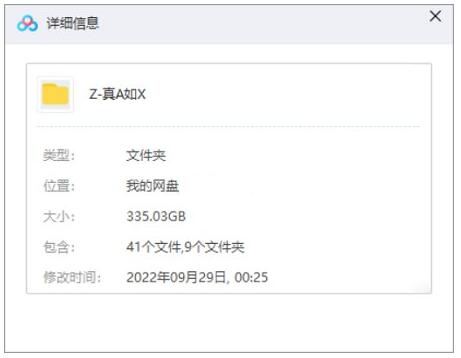 zhenairuxue 资源截图1