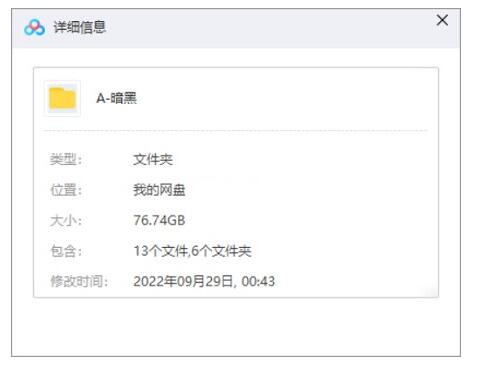 anhei 资源截图1