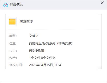 dunhuangyetan 资源截图1
