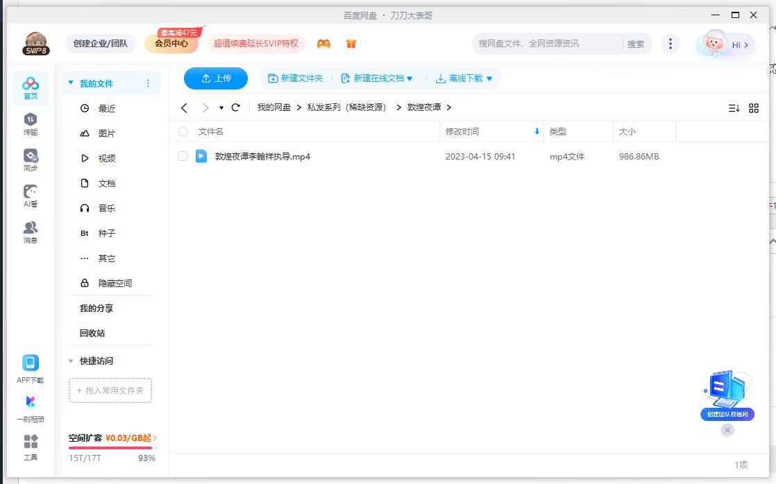 dunhuangyetan 资源截图2