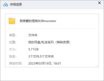woqinaideguaiwuhuoban 资源截图1