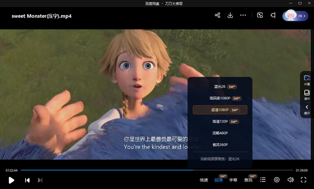 woqinaideguaiwuhuoban 资源截图3