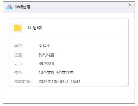nijita 资源截图1