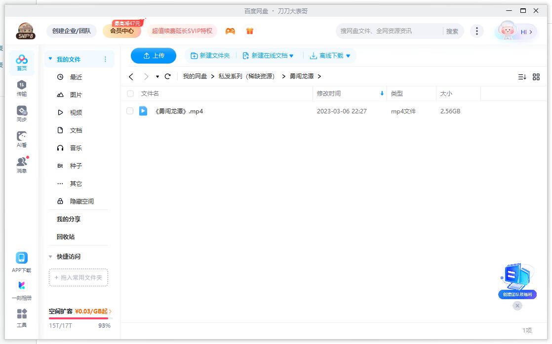 yongchuanglongtan 资源截图2