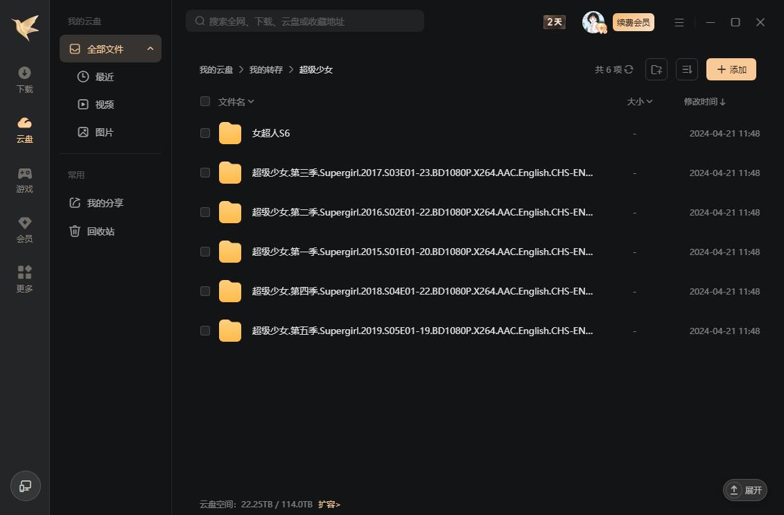 nvchaorenchaojishaonv 资源截图2